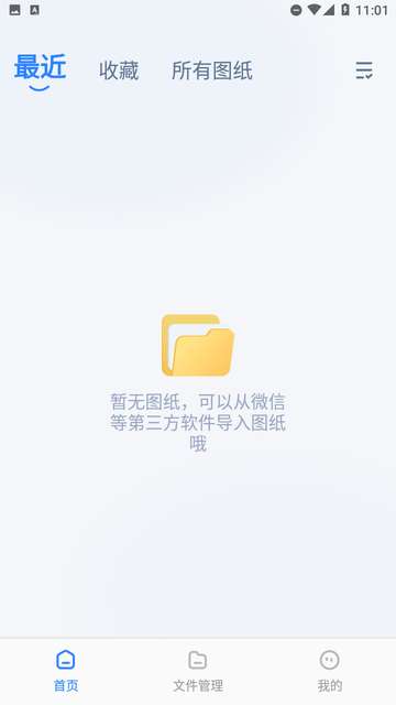 手机CAD机械制图软件免费3