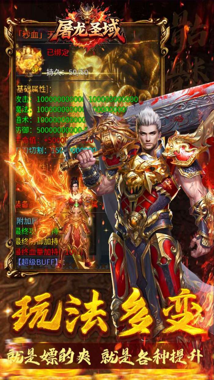 屠龙圣域（落地全满版）5