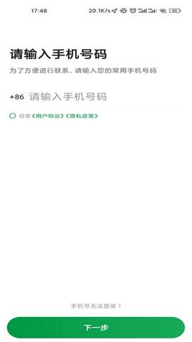创业者出行司机端app安装官方最新版1