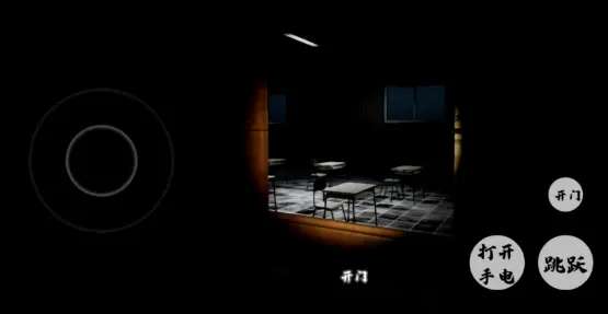 恐怖学校2