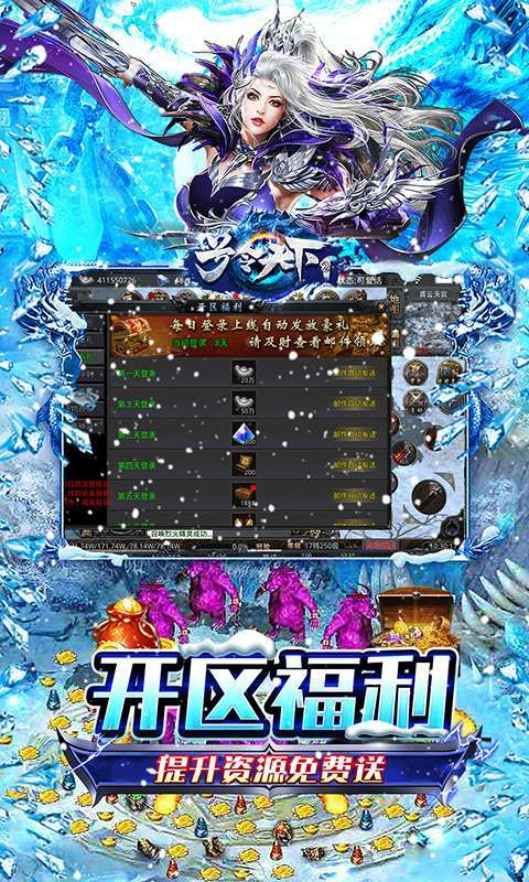 号令天下2(经典冰雪狂刀版)3