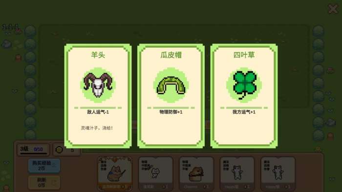 Meme小战争4