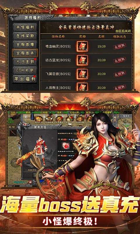 苍月传说(攻速送充免费版)3