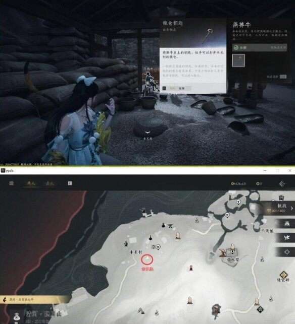 燕云十六声清河武林录万事知星火不熄攻略