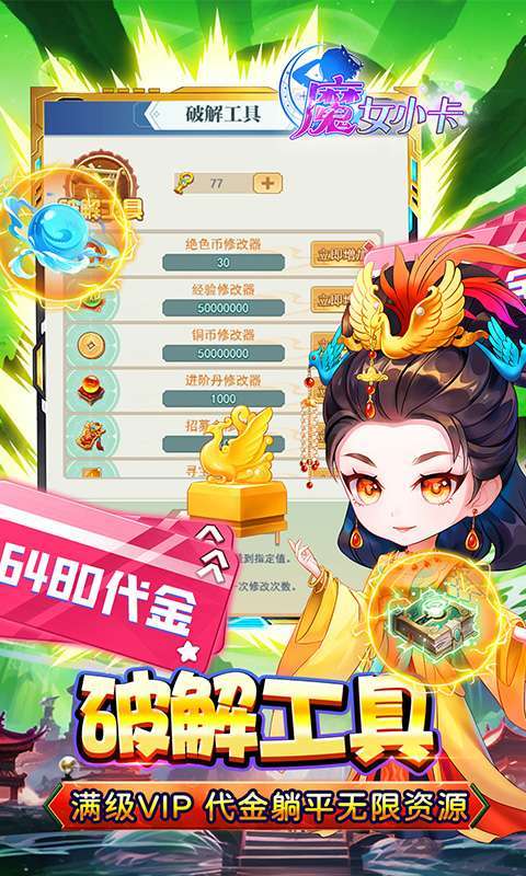 魔女小卡(0.05折超级金票版)5