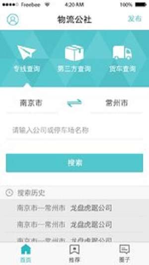 物流公社4