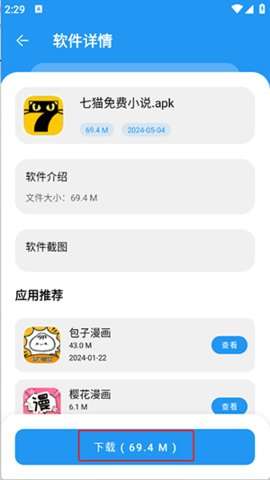 花若资源库APP最新版3