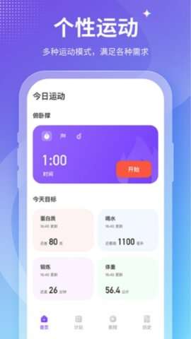 keepfit减肥官方版4