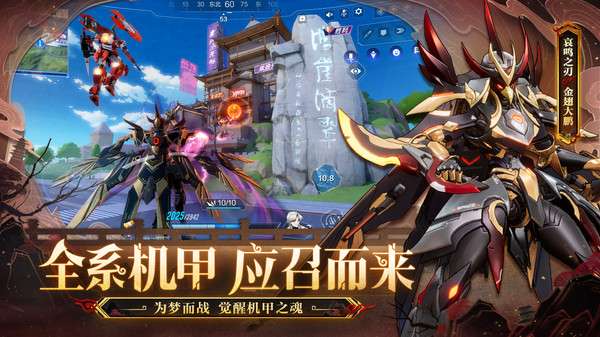 机动都市阿尔法国际服4