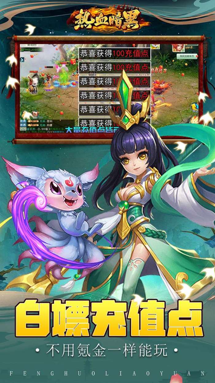 热血暗黑（0.05折回合抓宠）4
