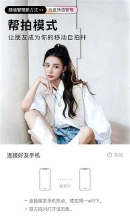 美颜一键拍照app最新版4
