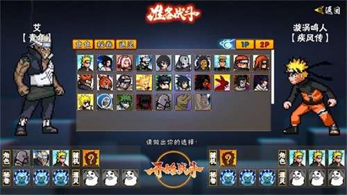 像素火影次世代鬼鲛晓组织4