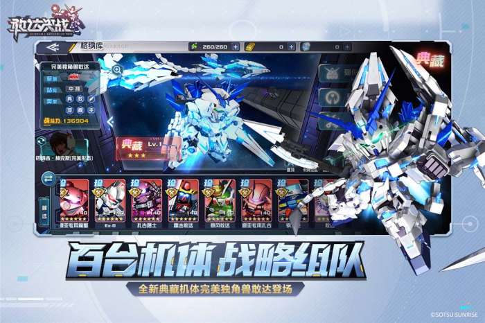 敢达决战九游版1