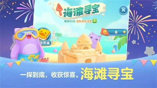 天天爱消除2025新年版本1
