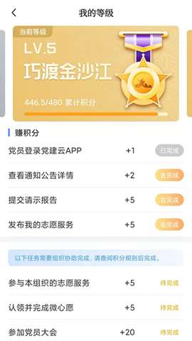 赣鄱党建云app安卓版1