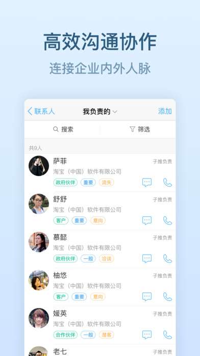 钉钉群聊机器人手机版1
