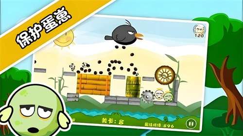 蛋蛋危机1