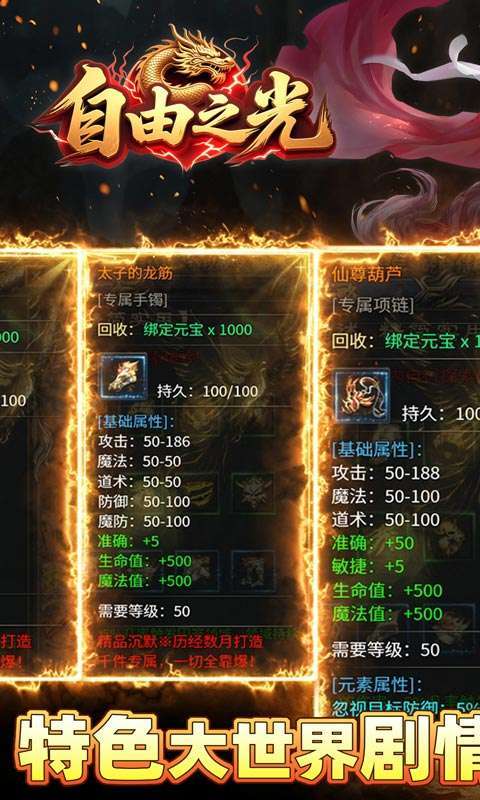自由之光(乾龙沉默传奇)1