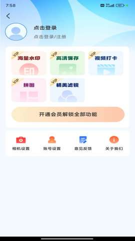 工程效率水印相机最新版4
