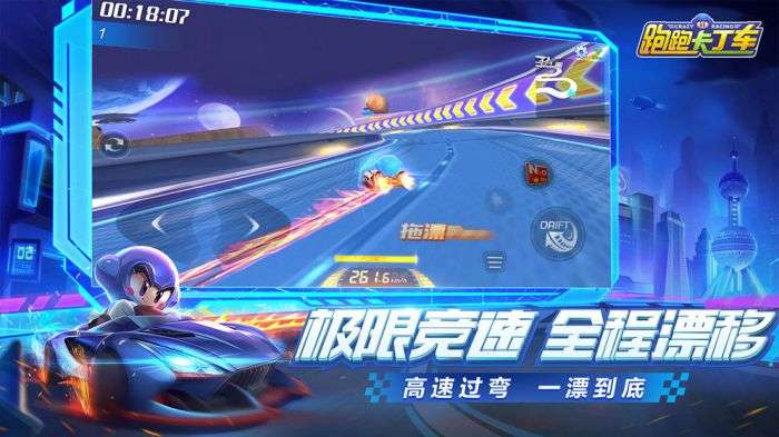跑跑卡丁车中文版1