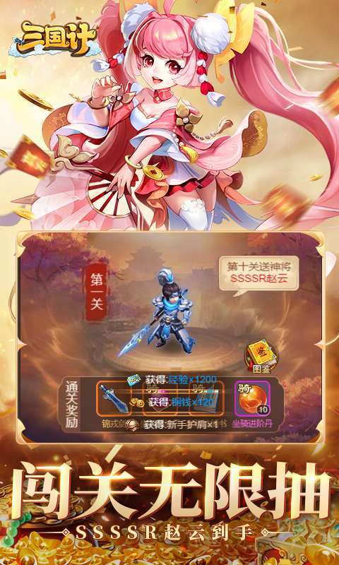 三国计(首续0.05折)4