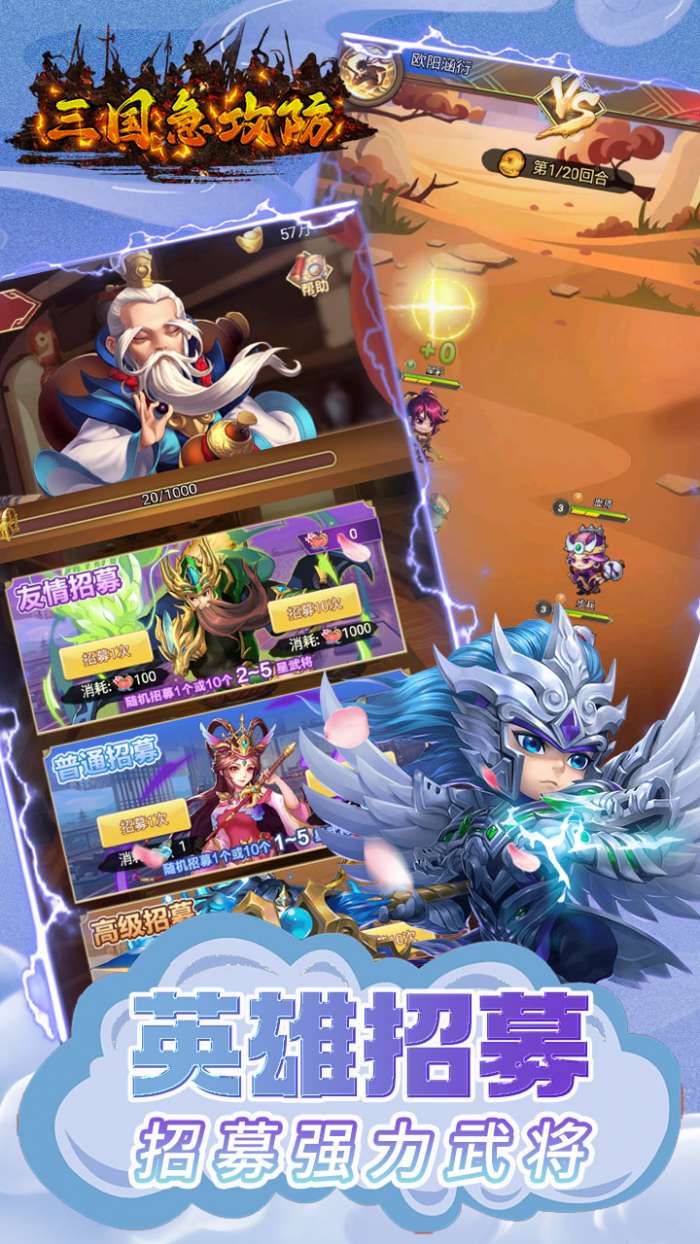 三国急攻防BTGM一元无限金4