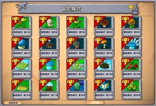 杂交版植物大战僵尸3.5版本2