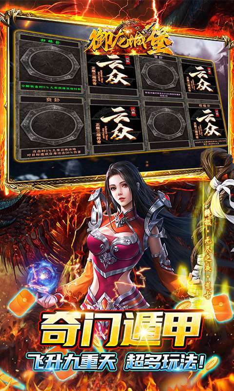 御龙城堡(云众沉默传奇)5