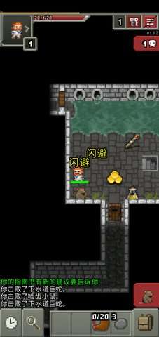 破碎的像素地下城最新版4