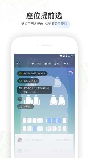 航旅纵横5