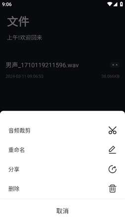 免费万能变声器手机版安装4