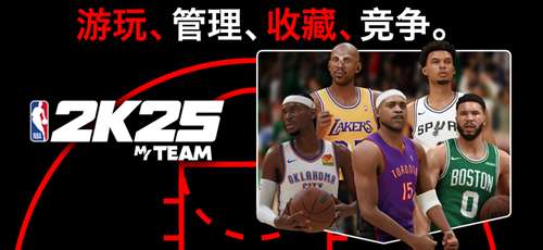 NBA2K251