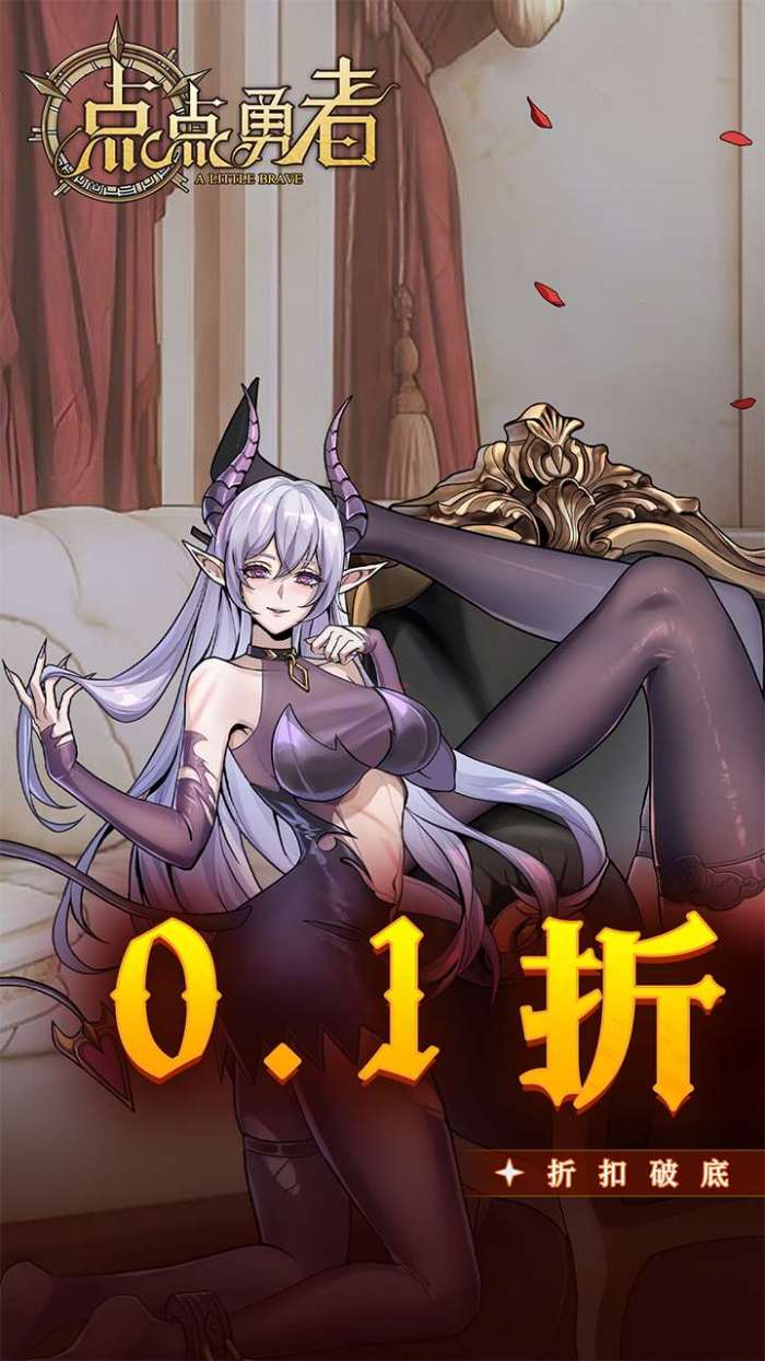 点点勇者（0.1折畅玩版）1