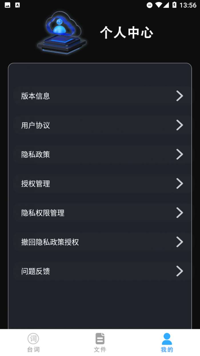 悬浮自动提词器app1