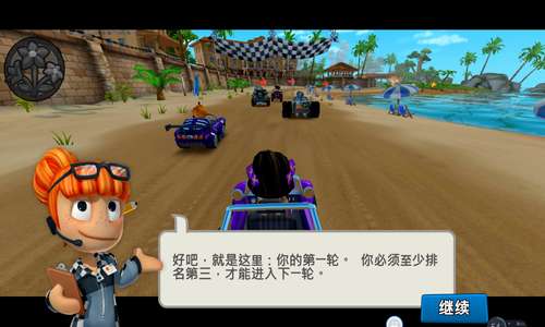 沙滩赛车21