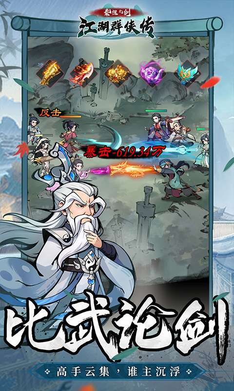 泰坦之剑（0.1折武林秘籍）5