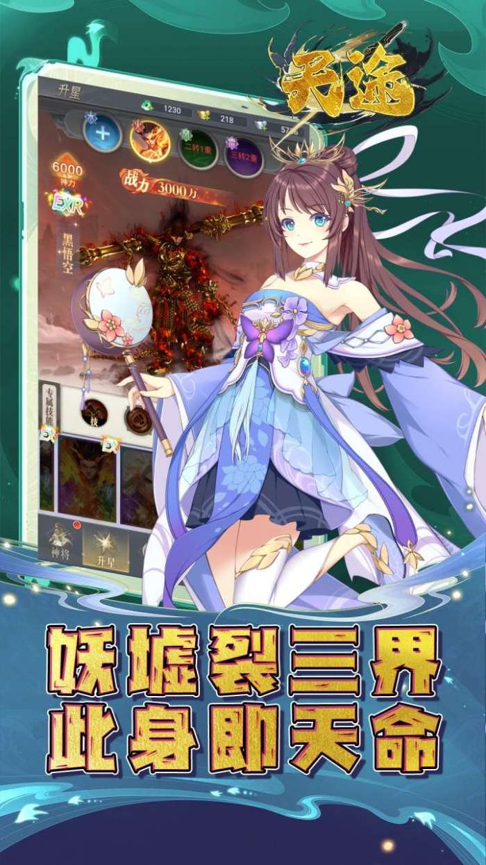 天途（0.1折道化仙毁）4