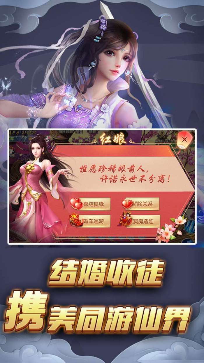 仙姬剑（0.1折混服）3