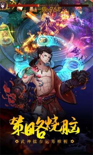 将魂师手游3
