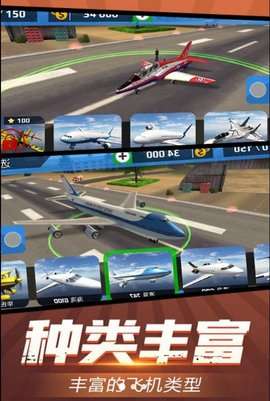 天空之翼飞行任务游戏安卓版2