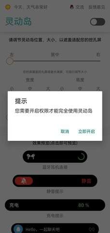 万象灵动岛无障碍3