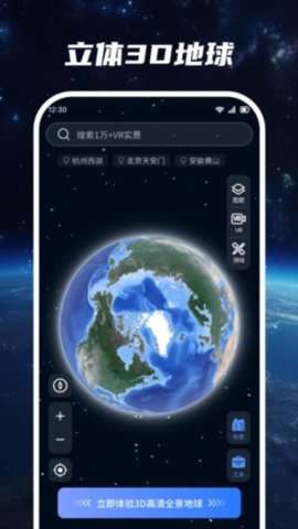 超清卫星地图官方版4