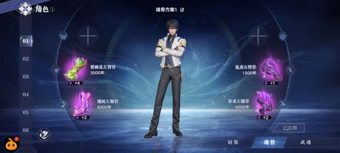 斗罗大陆猎魂世界角色魂骨养成优先级