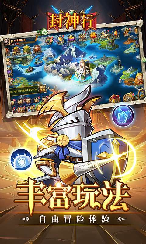 封神行(魔兽卡牌0.1折送UR)5