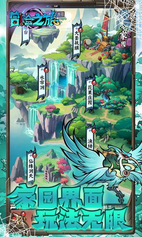 冒险之旅(低价买断0.1折）4