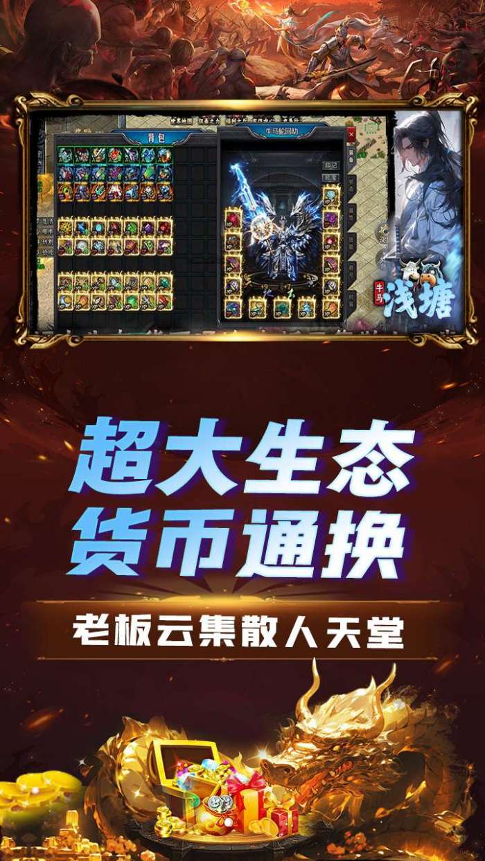 浅塘(牛马轮回劫)3