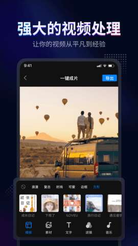 时光剪辑app最新版2