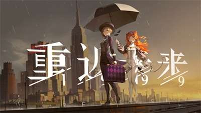 1999重返未来2