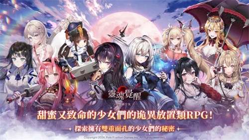灵魂觉醒双面少女1