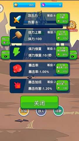 火柴侠的快打挑战手游最新版2